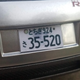 Illustration for article titled LaLD 101: How To Make License Plates.